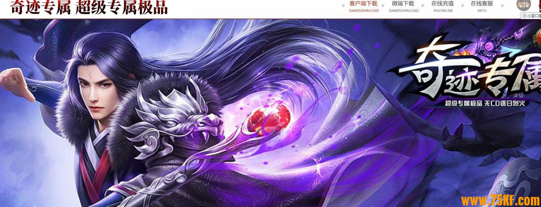奇迹专属超级大极品复古神器单职业版-荒域遗落【GOM引擎】