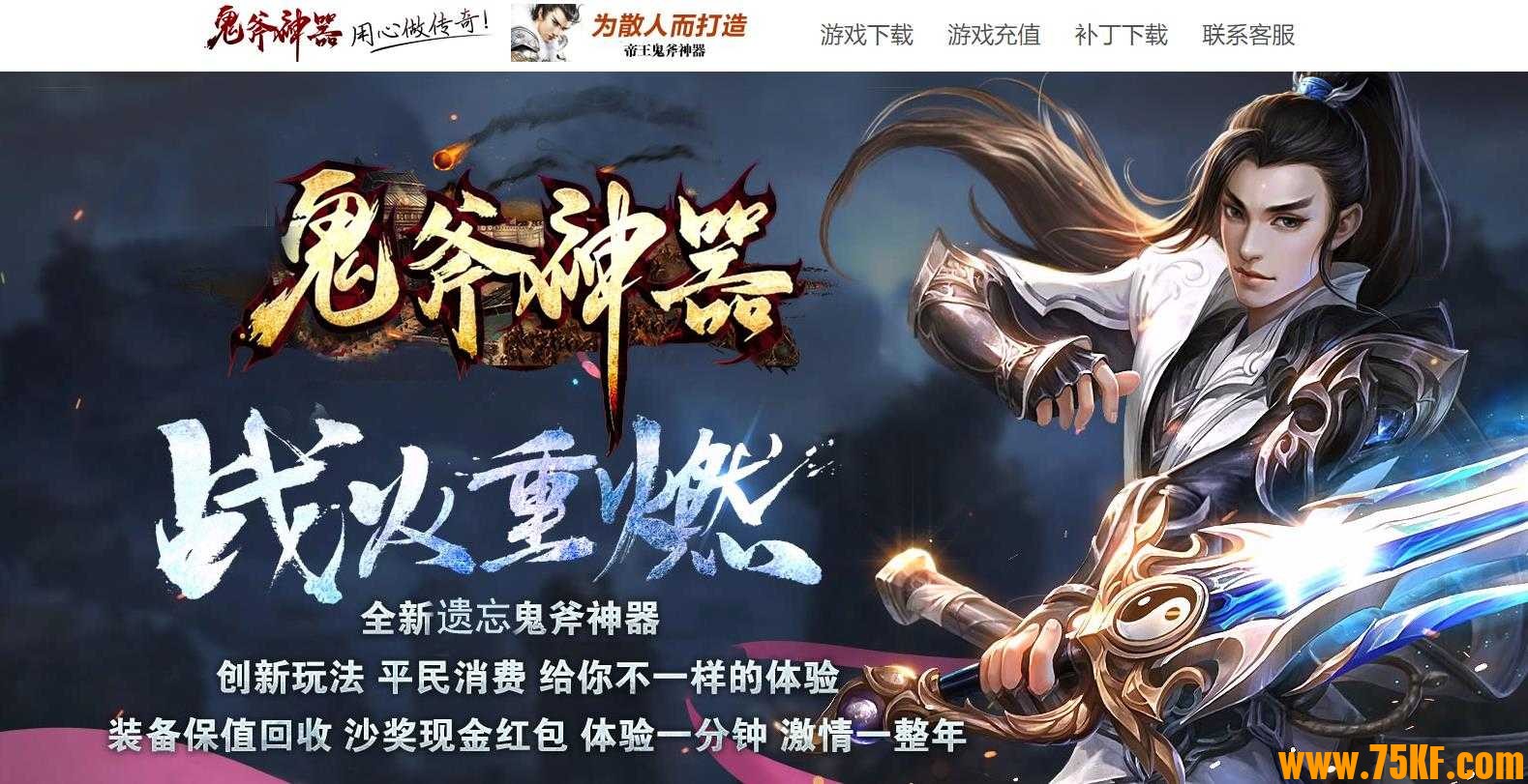 独家遗忘鬼斧神器单职业版-神王之墓【GOM引擎】