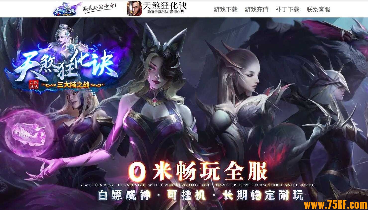 天煞狂化决微变单职业版-暗黑精灵黑鼠【GOM引擎】