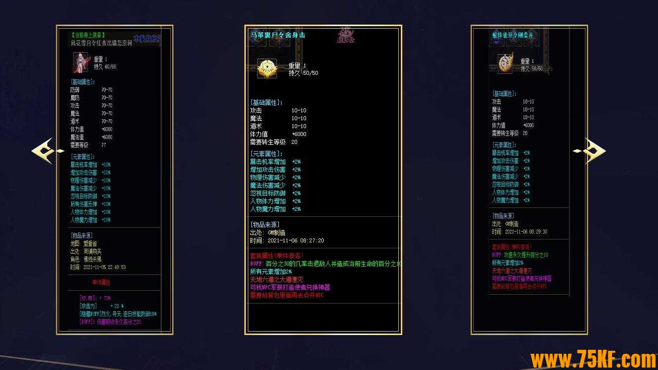 天煞狂化决微变单职业版-暗黑精灵黑鼠【GOM引擎】