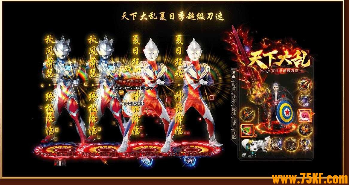 天下大乱夏日季无限刀单职业版-五界飞神【GOM引擎】