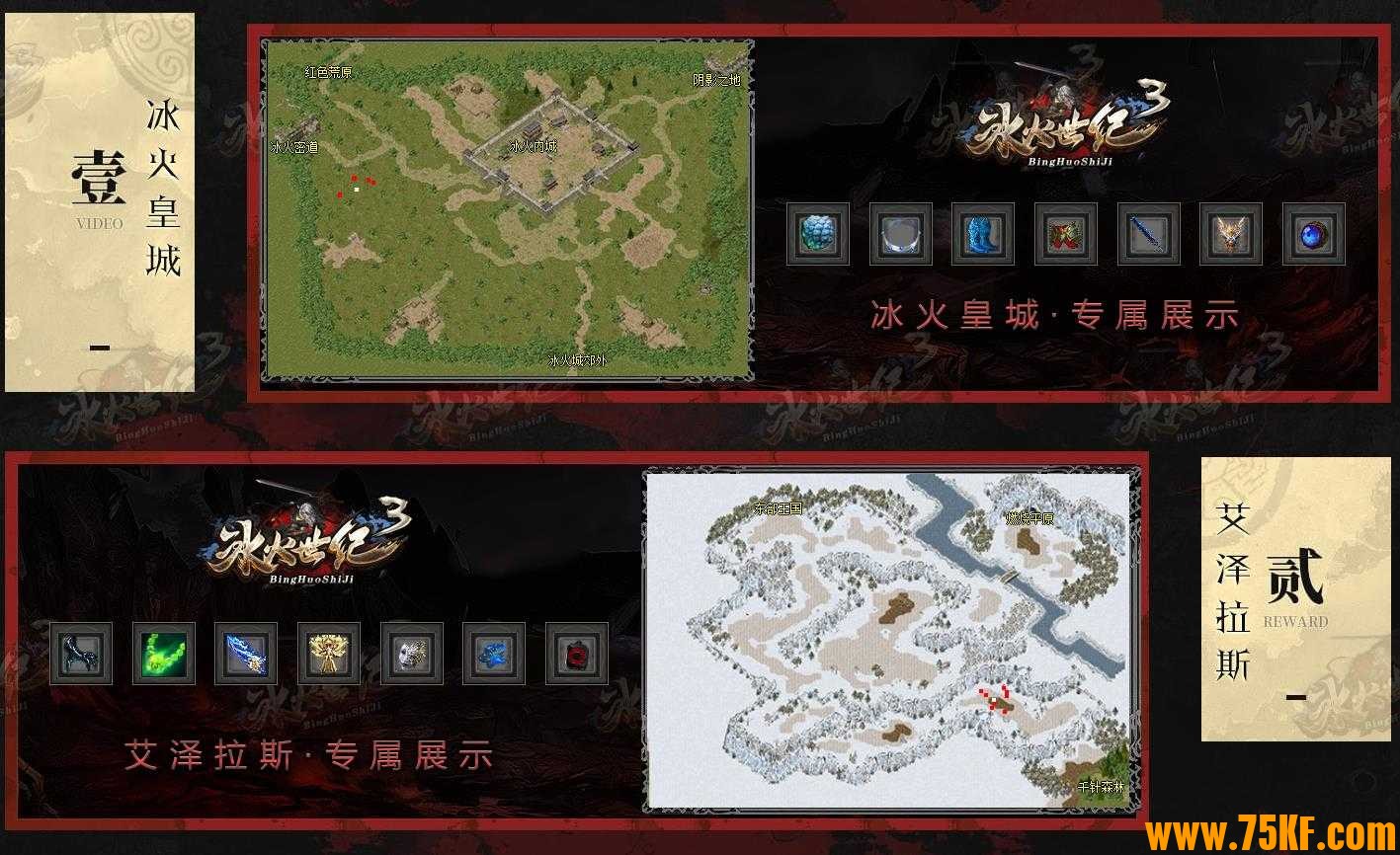 冰火世纪3专属神器无限刀单职业版-幻影骑士克洛西【GOM引擎】