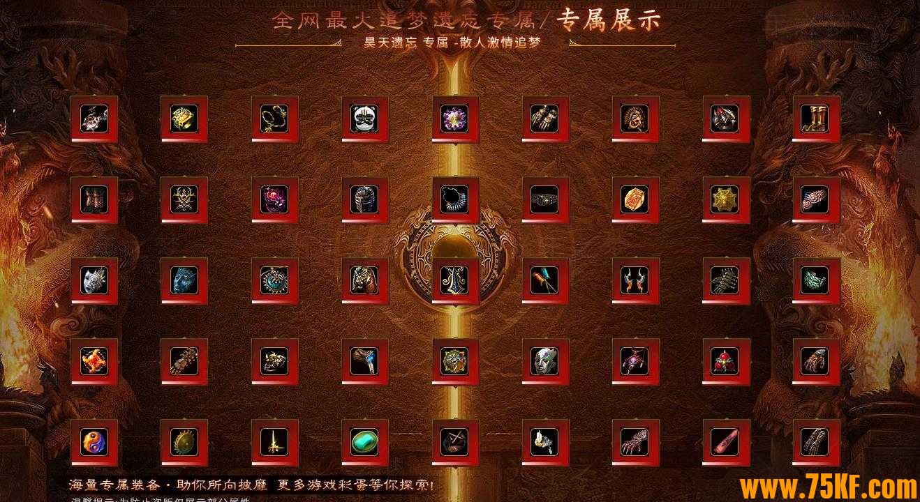 昊天遗忘神器专属单职业版-幽灵宝藏者【GOM引擎】