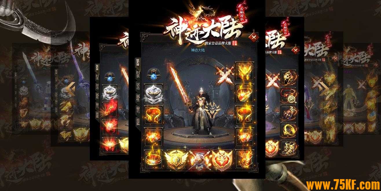 独家神迹大陆迷失单职业版-华光万象【GOM引擎】