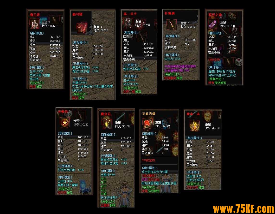 圆月弯刀全新专属单职业版-黯星神兽【GOM引擎】