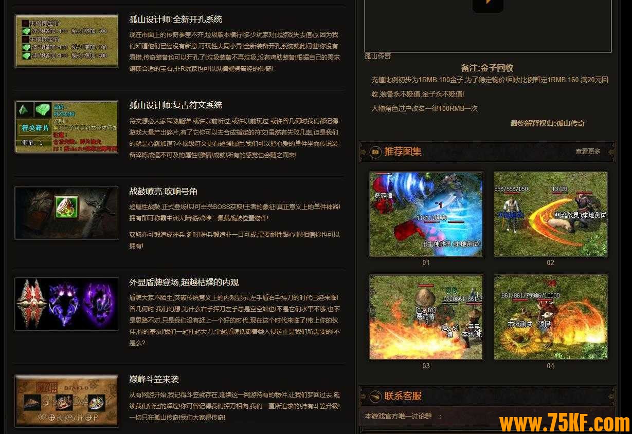 孤山复古符文专属剧情三职业版-阿克蒙德【GOM引擎】