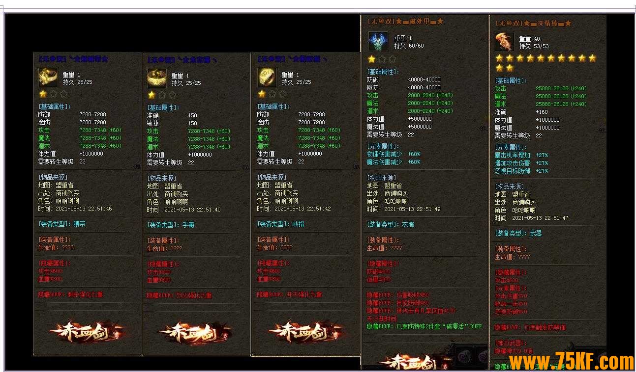 无双赤血剑单职业版-众神之王【GOM引擎】