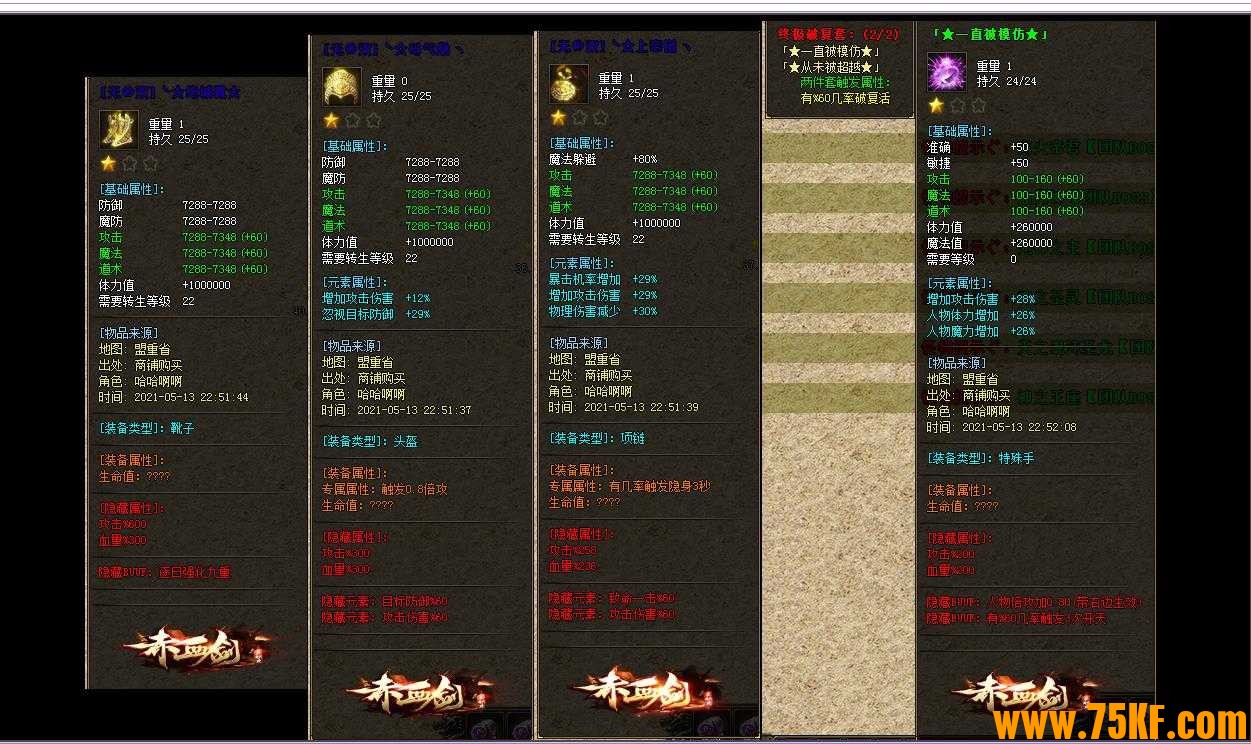无双赤血剑单职业版-众神之王【GOM引擎】