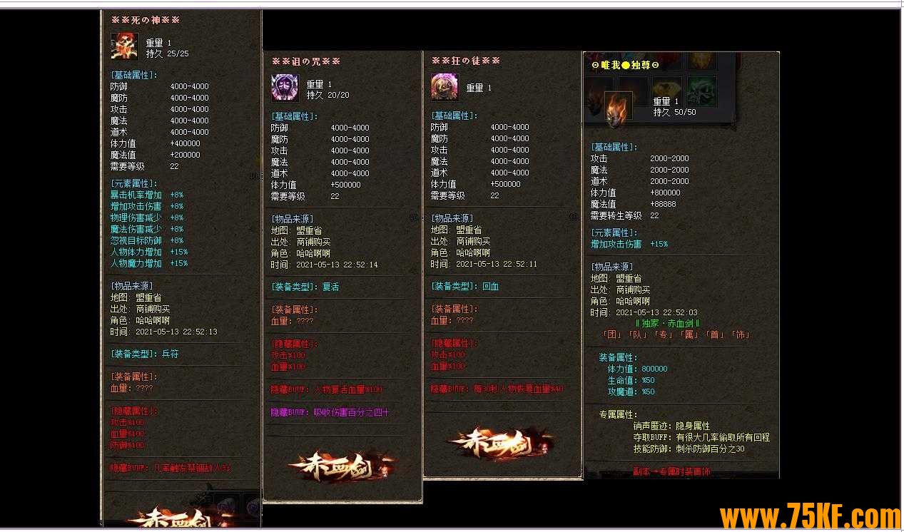 无双赤血剑单职业版-众神之王【GOM引擎】