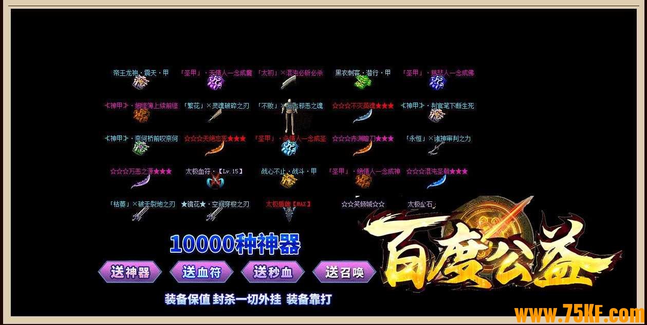 新百度公益神器单职业版-娜迦女妖【GOM引擎】