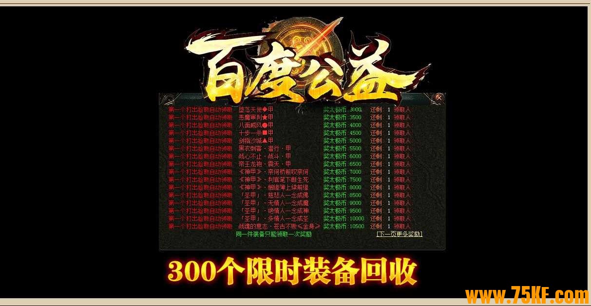 新百度公益神器单职业版-娜迦女妖【GOM引擎】