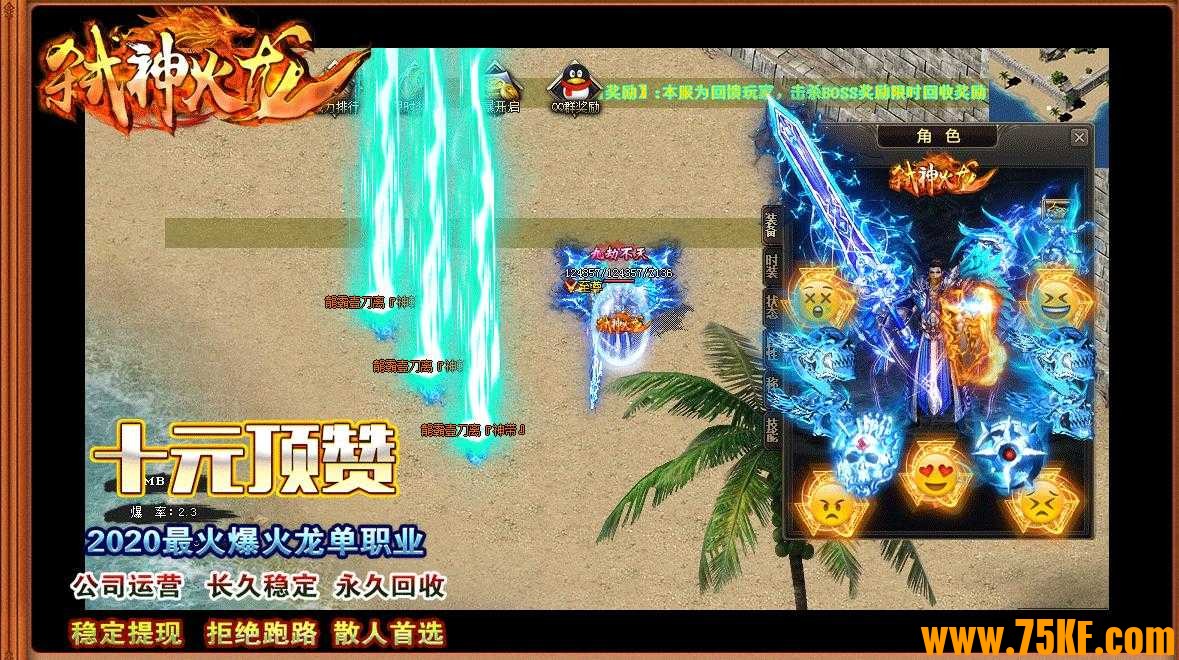 弑神火龙复古单职业版-炼狱魔尊【GOM引擎】