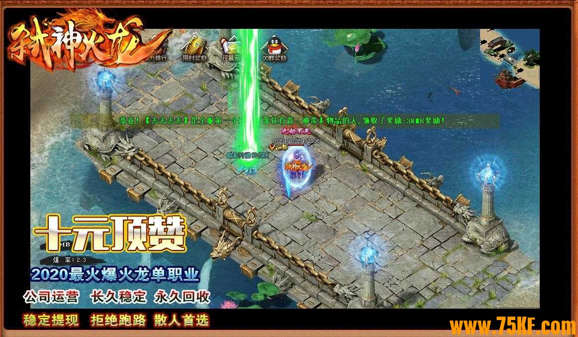 弑神火龙复古单职业版-炼狱魔尊【GOM引擎】