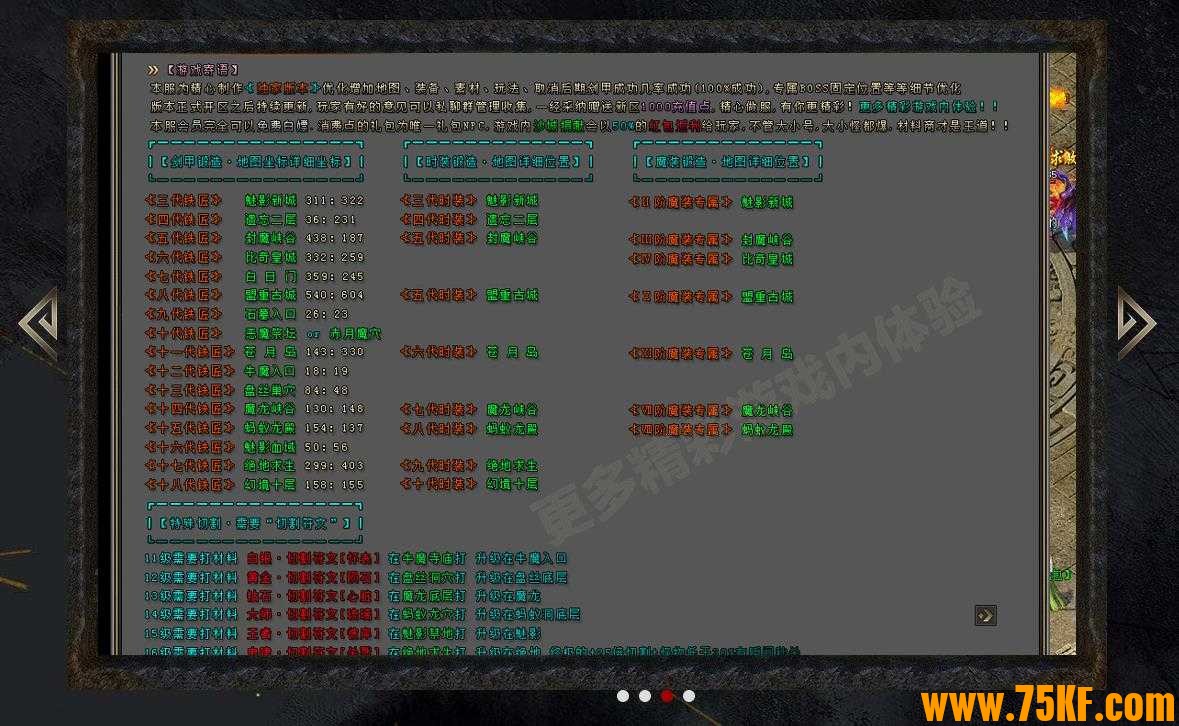 天启记专属神器单职业版-藏地狩魂者血饮【新GOM引擎】