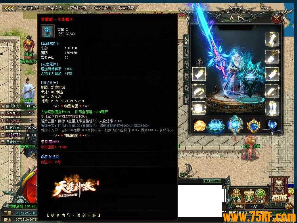 天涯神器专属单职业版-雷风道魁【GOM引擎】