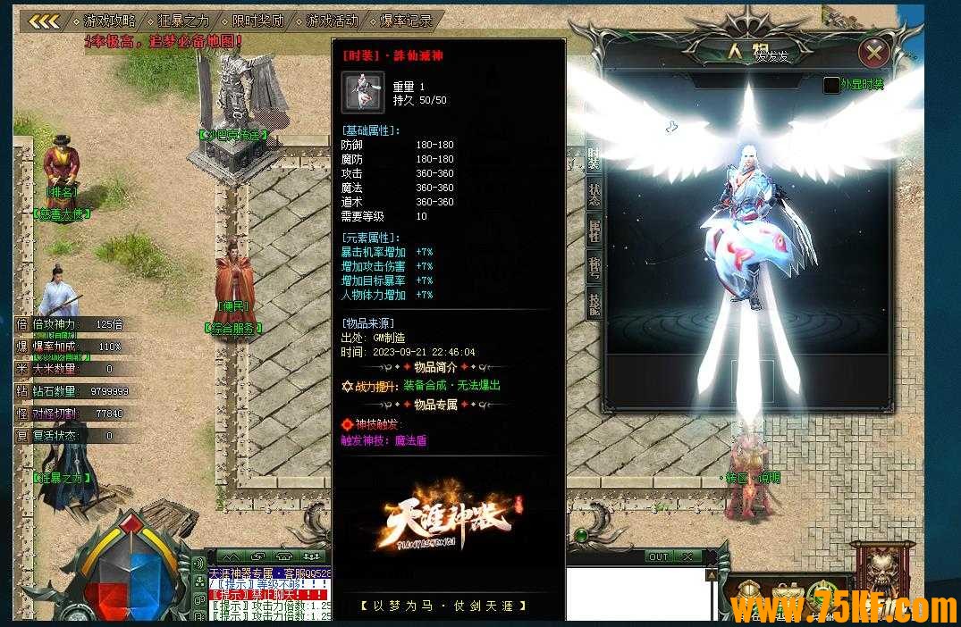 天涯神器专属单职业版-雷风道魁【GOM引擎】