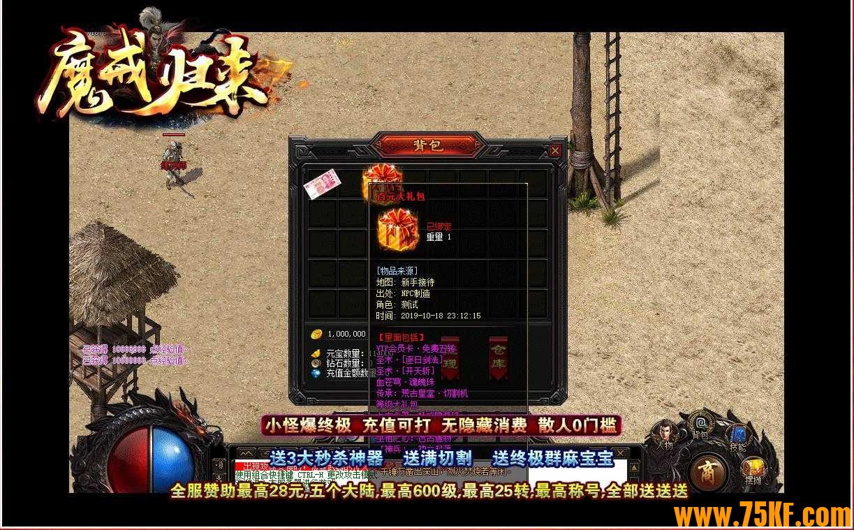 独家魔戒归来神器单职业版-人族·罗利小妖精【GOM引擎】
