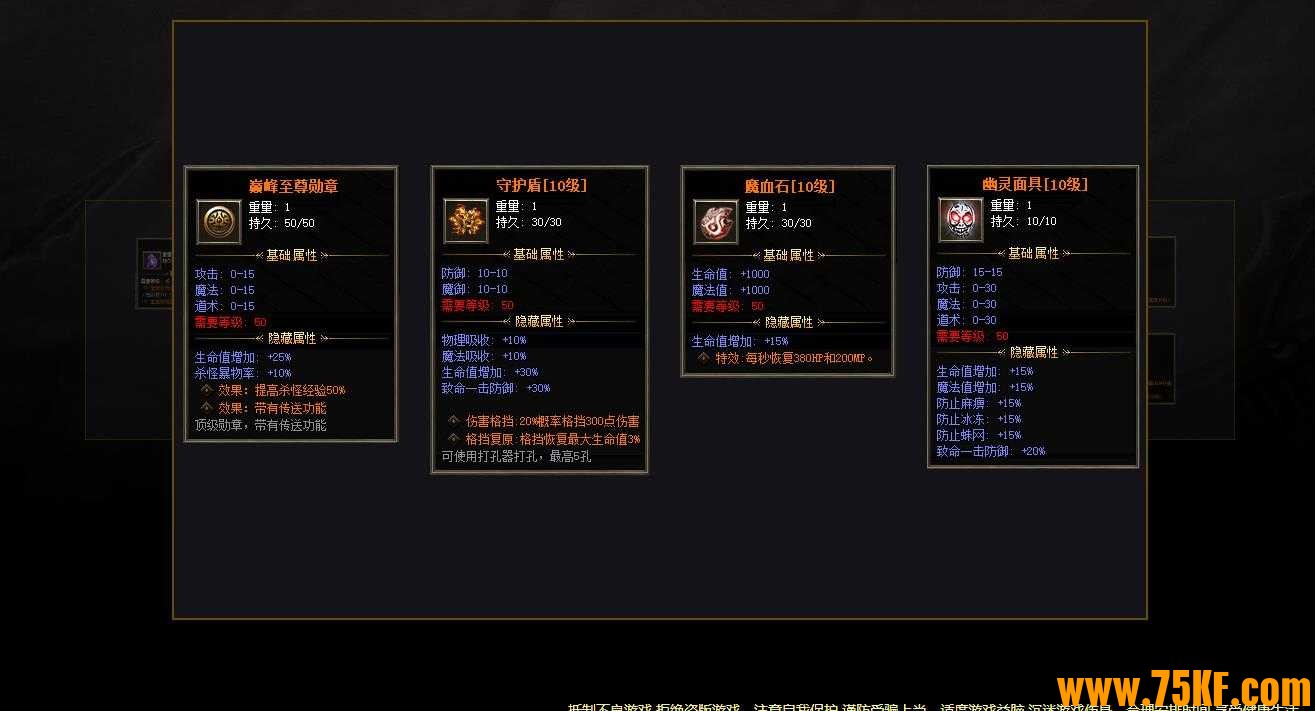 勇者契约复古铭文鉴定任务剧情三职业版-绝影刀王【GEE引擎】