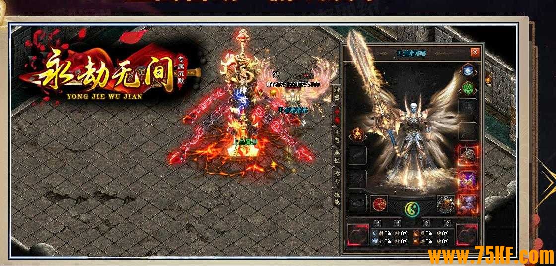 永劫无间沉默专属神器单职业版-天启者聚能之炎【新GOM引擎】