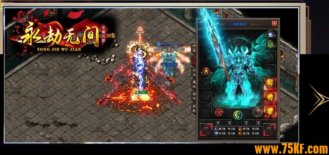 永劫无间沉默专属神器单职业版-天启者聚能之炎【新GOM引擎】