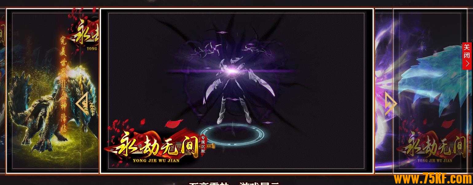 永劫无间沉默专属神器单职业版-天启者聚能之炎【新GOM引擎】