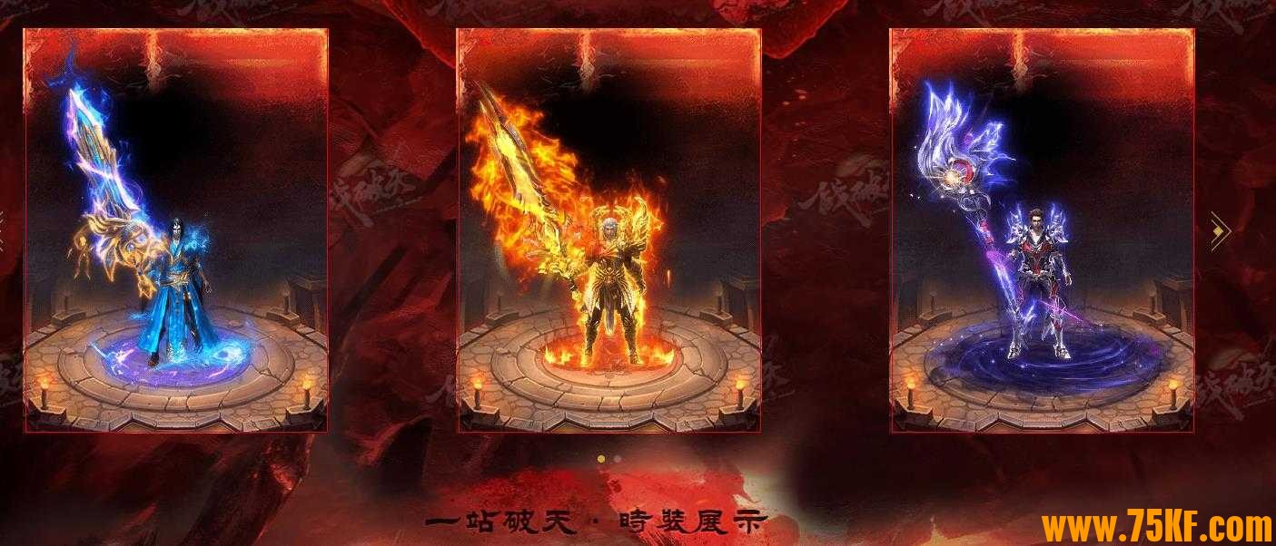 一战破天第二季专属神器单职业版-天残灭世荒神【GOM引擎】