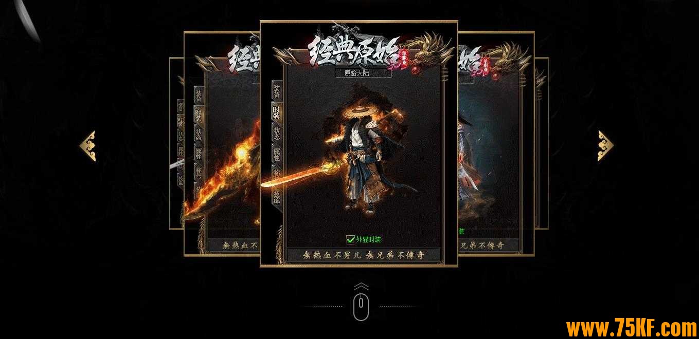 经典原始单职业传奇版-古岛遗迹【GOM引擎】