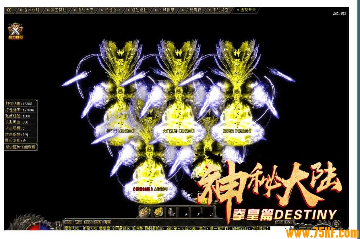 神秘大陆拳皇篇单职业版-多佛魔鬼【GOM引擎】