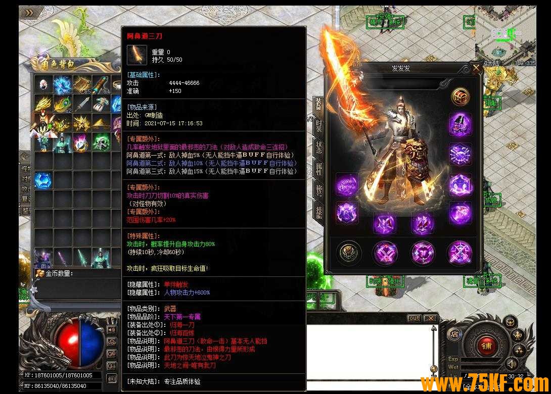 零世界剧情专属公益单职业版-铁胆神候【GOM引擎】
