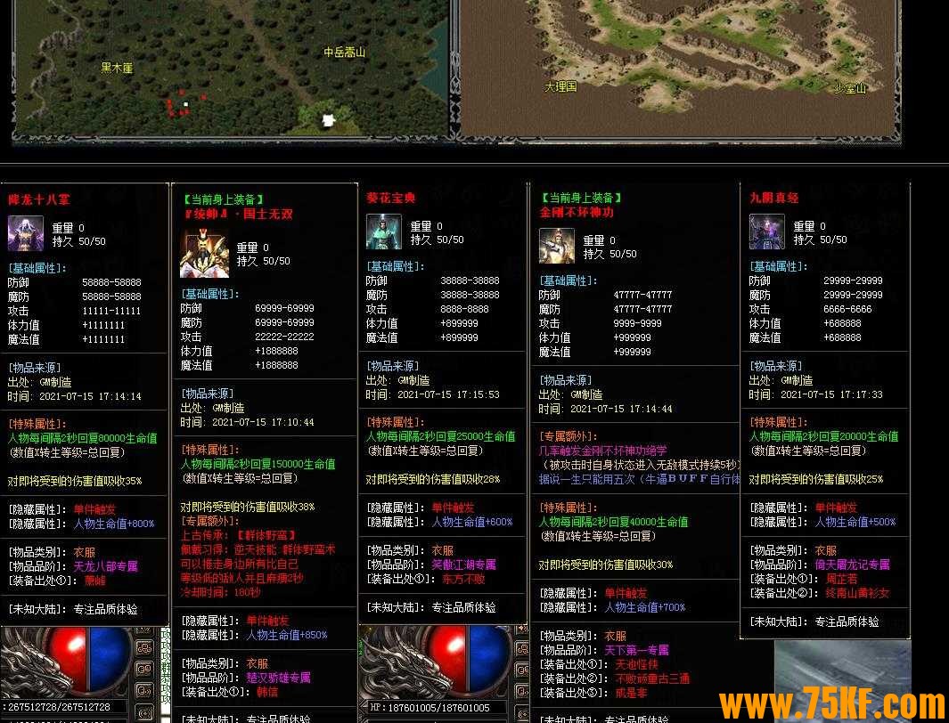 零世界剧情专属公益单职业版-铁胆神候【GOM引擎】