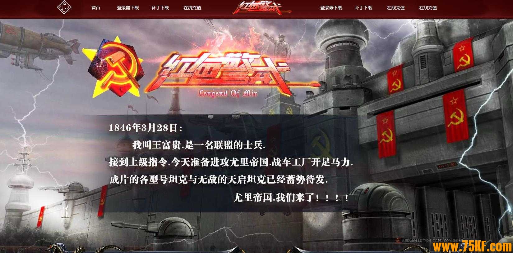 红色警戒第六季攻速单职业版-极地冰之塔【GOM引擎】