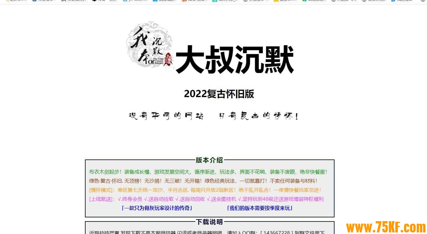 大叔沉默复古怀旧三职业版-远古霸主永恒【GOM引擎】