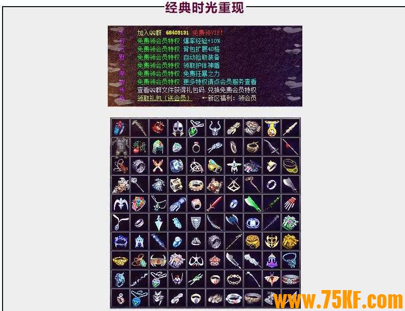 大叔沉默复古怀旧三职业版-远古霸主永恒【GOM引擎】