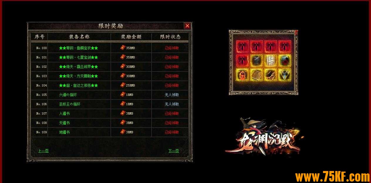 龙渊沉默专属神器单职业版-红土大陆【GOM引擎】