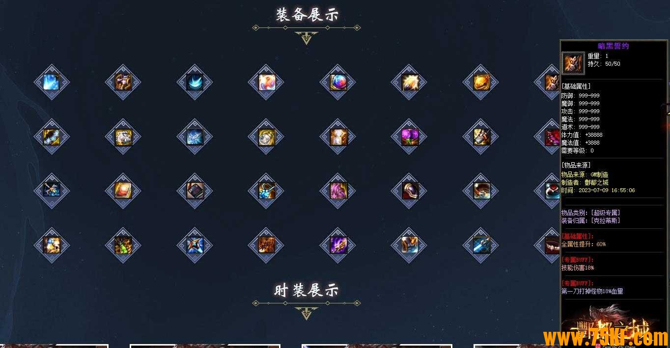 酆都之城暗黑专属神器单职业版-混沌破碎【V8M2引擎】