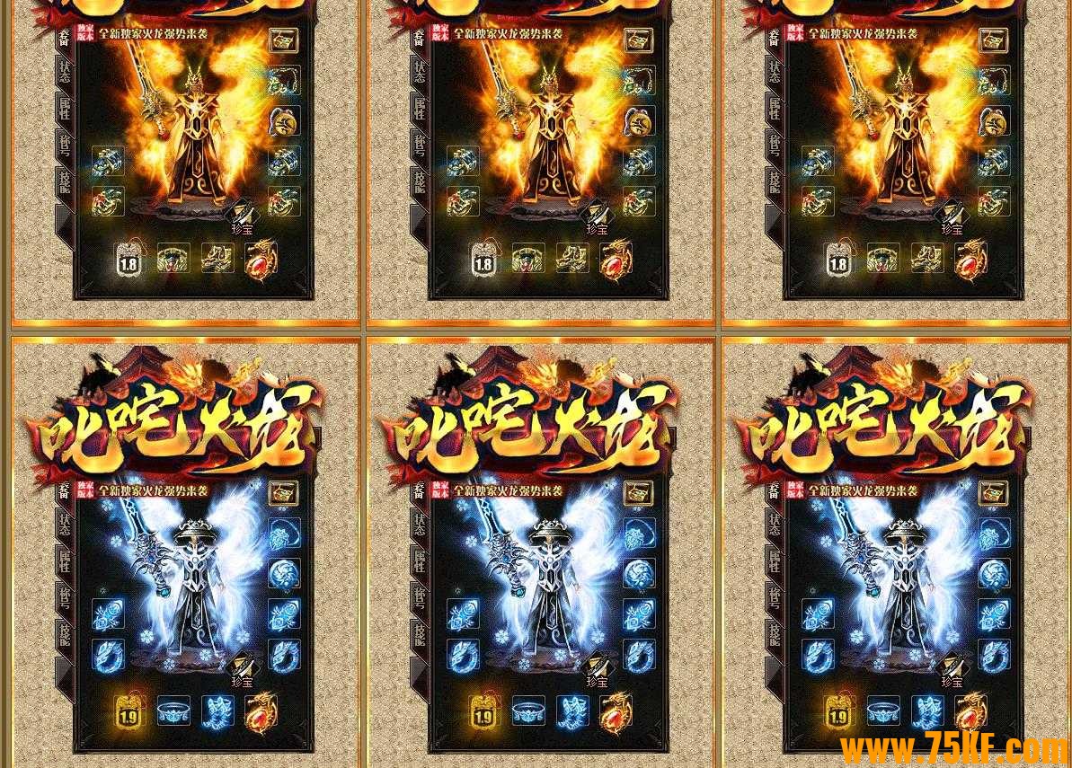 叱咤火龙上岛微变三职业版-独角魔王【GOM引擎】