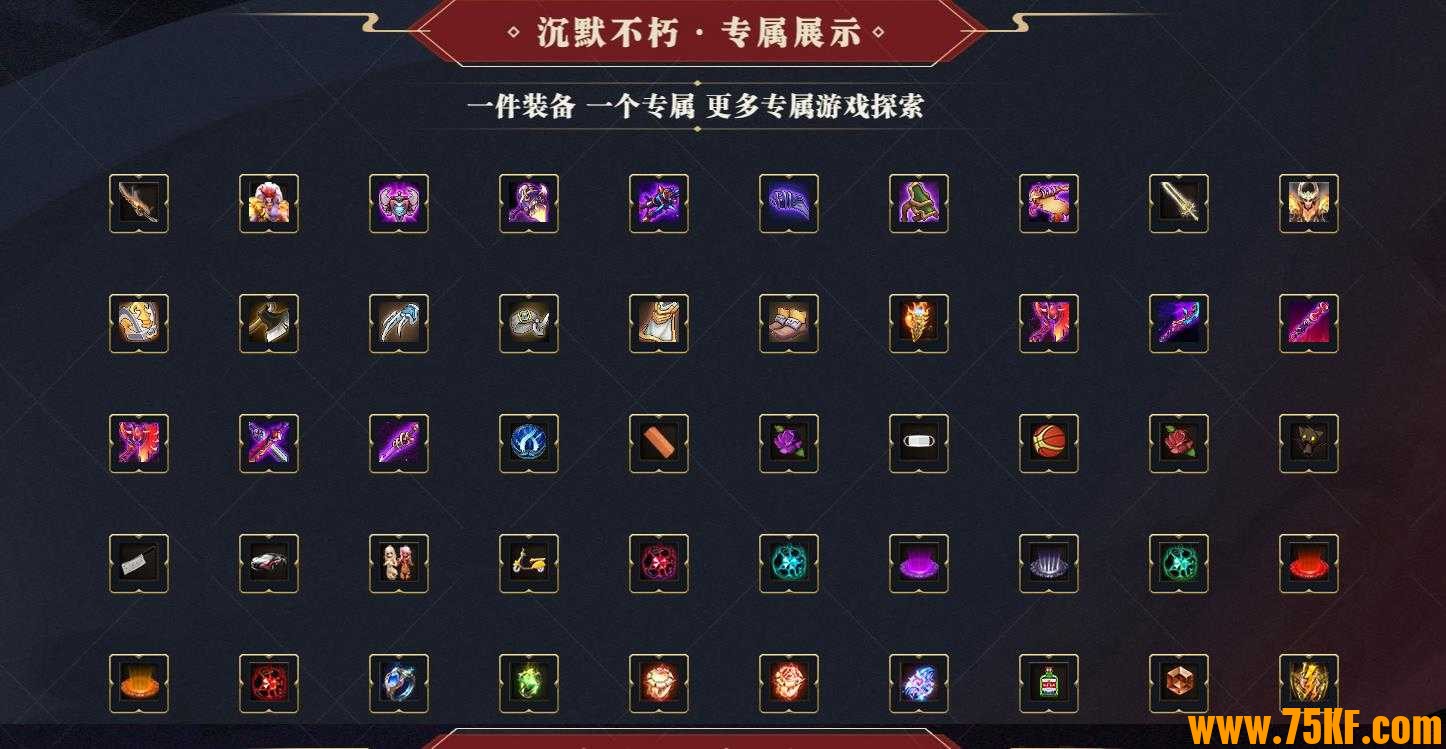 沉默不朽专属剧情单职业版-此剑无愧世间有愧人【GOM引擎】