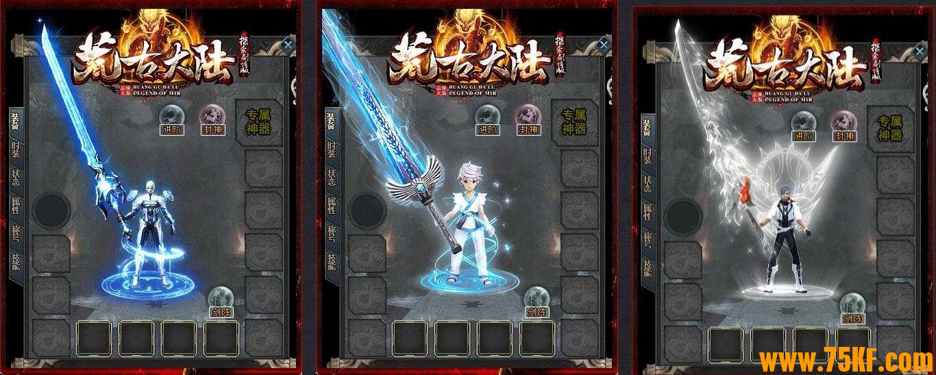 荒古大陆探索上古剧情单职业版-剑阵怪物【GOM引擎】