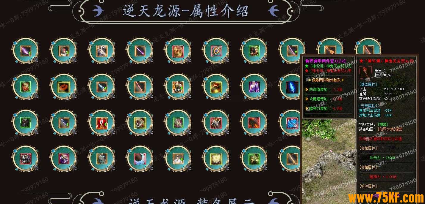 逆天龙渊专属神器无限刀单职业版-苍穹之望【GOM引擎】