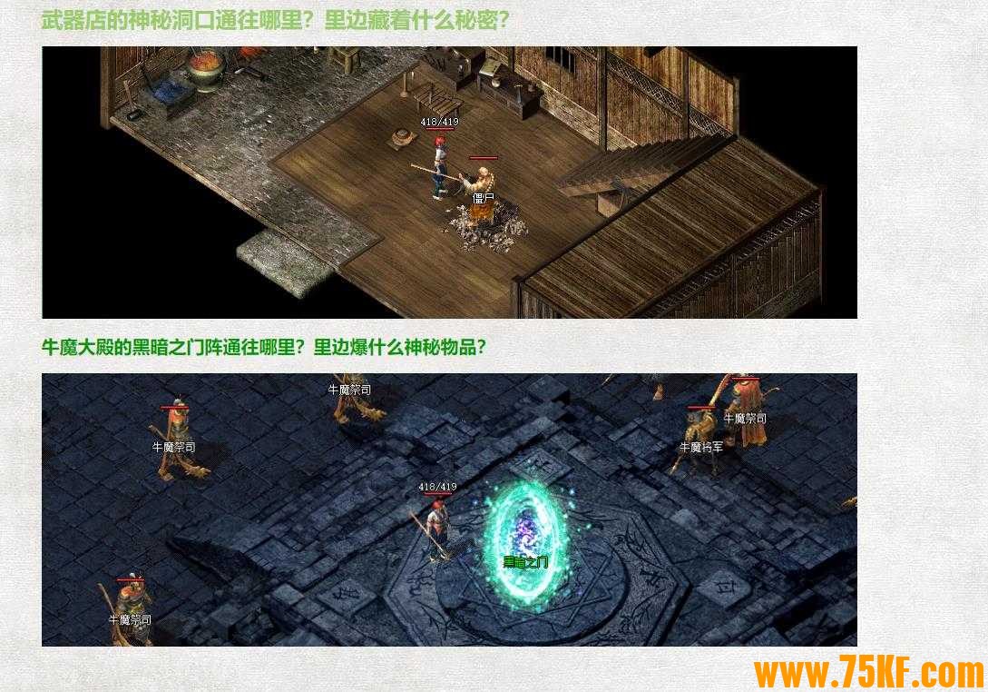 经典特色1.76江山金币纯明文三职业版-蛮古战神【GOM引擎】