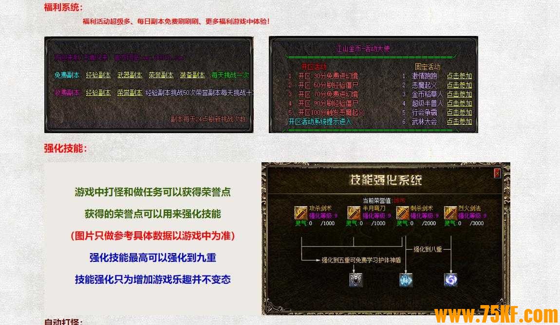 经典特色1.76江山金币纯明文三职业版-蛮古战神【GOM引擎】