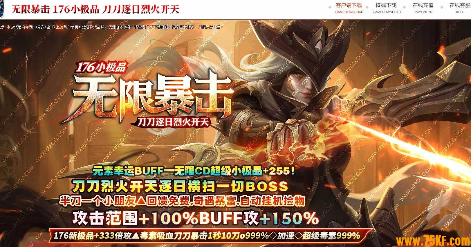 无限暴击小极品三职业热血版-元素斗笠【GOM引擎】
