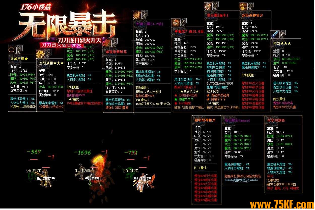 无限暴击小极品三职业热血版-元素斗笠【GOM引擎】