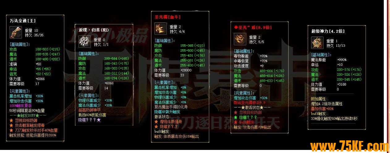 无限暴击小极品三职业热血版-元素斗笠【GOM引擎】