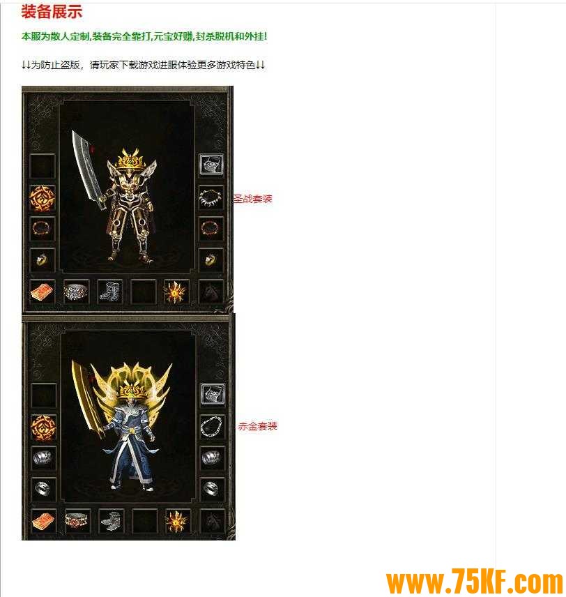 1.76百度特戒金币+5三职业版-清洗极品【GOM引擎】