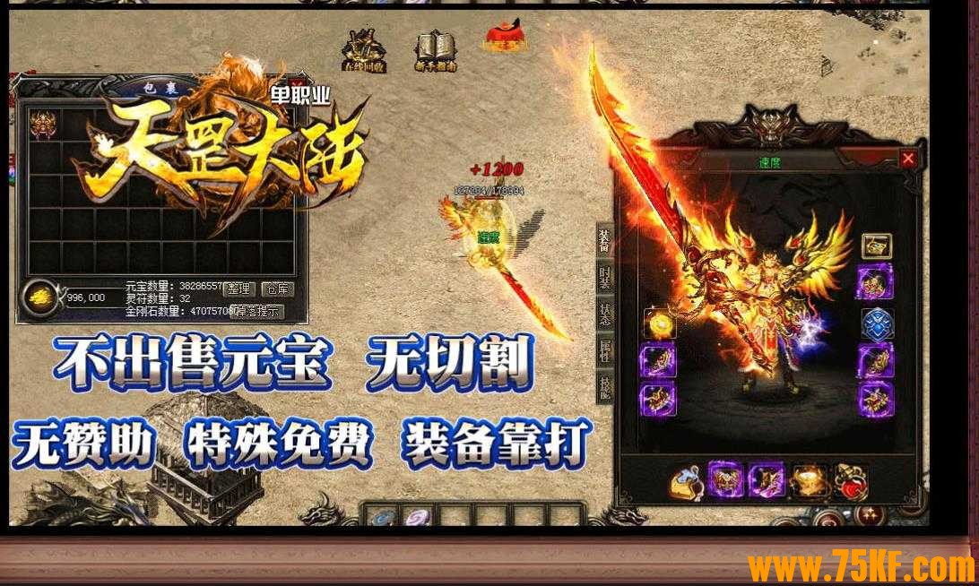 决战天罡单职业版-瞑河战神【GOM引擎】