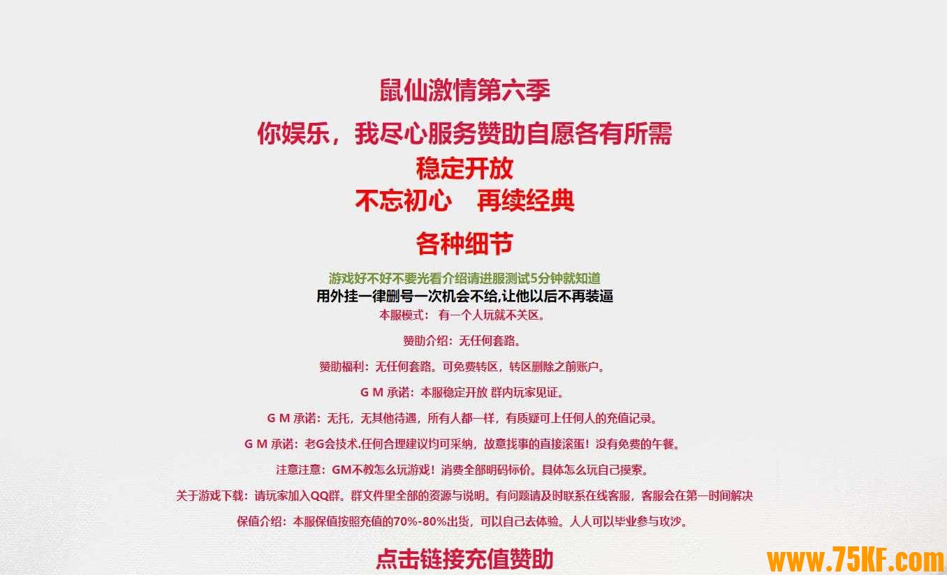 鼠仙神器单职业第六季版-异界魔主·创世魔灵【GEE引擎】