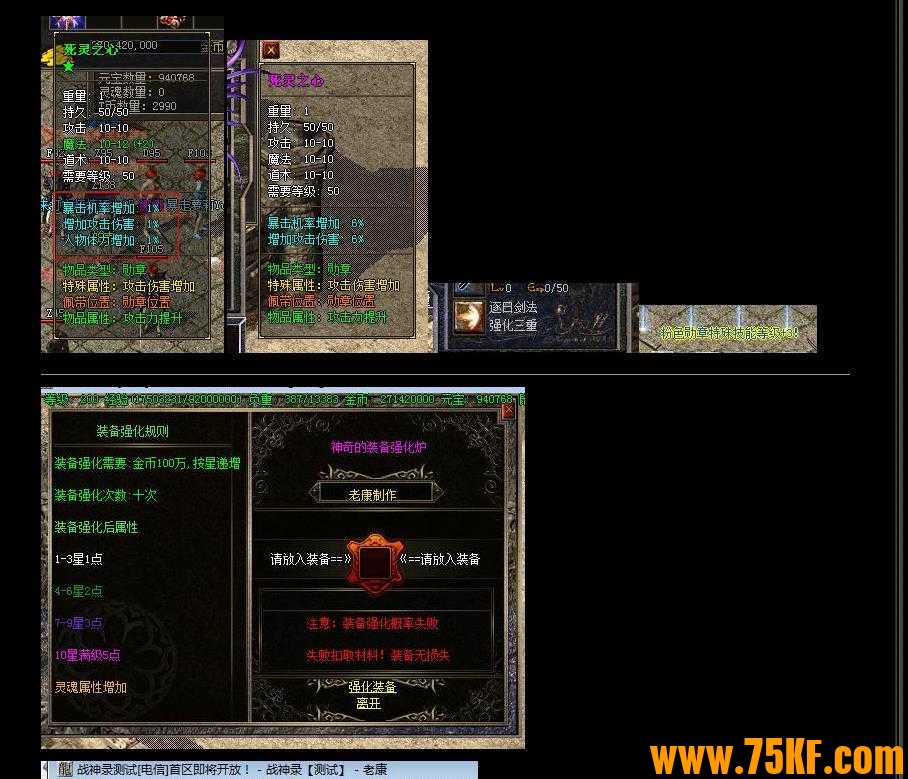 1.76狂爆小极品战神录BUFF三职业版-冰峰雷电【GOM引擎】