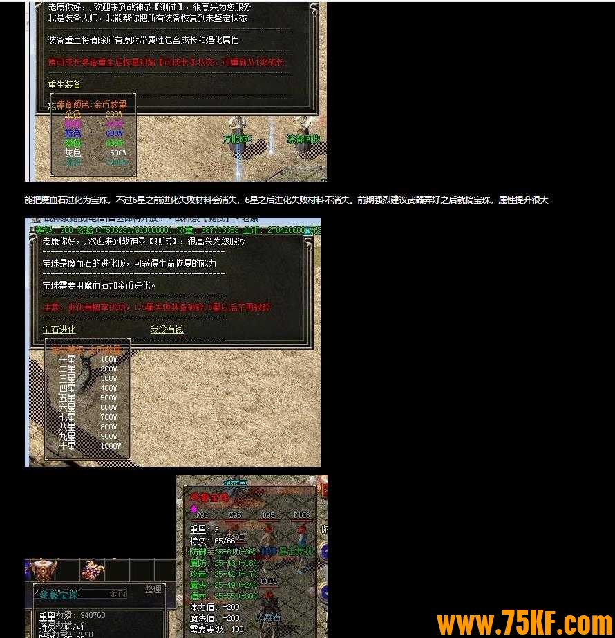 1.76狂爆小极品战神录BUFF三职业版-冰峰雷电【GOM引擎】
