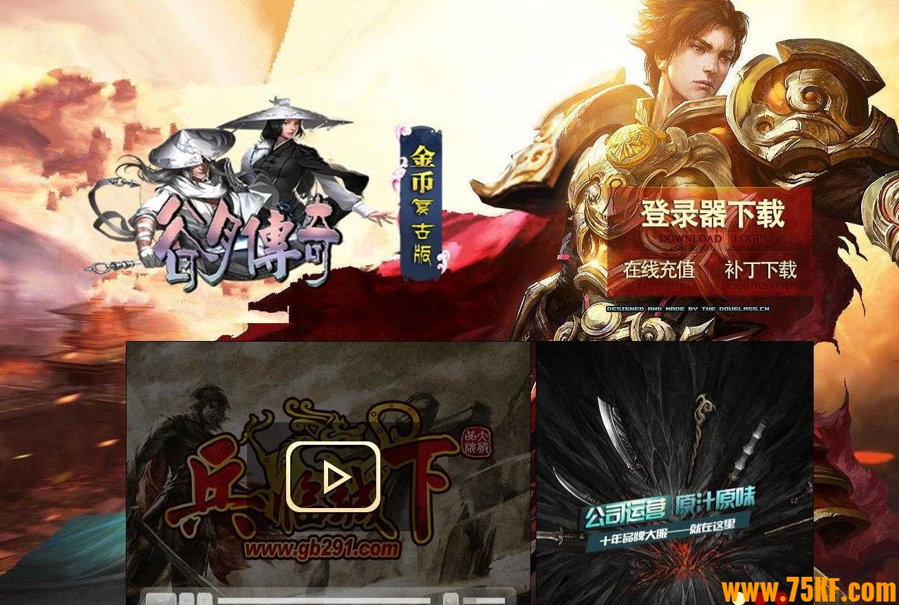 修复端谷月传奇金币复古三职业版-追杀投毒【GEE引擎】